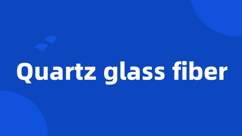 Quartz glass fiber