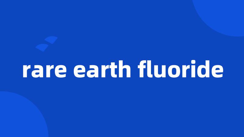 rare earth fluoride