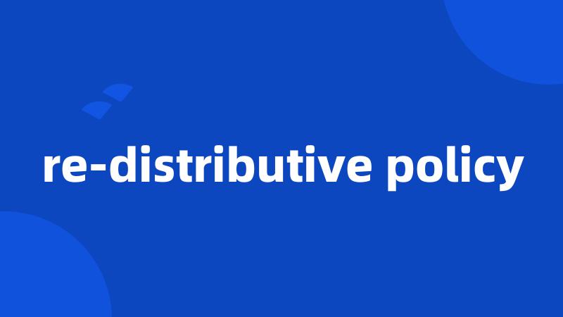 re-distributive policy