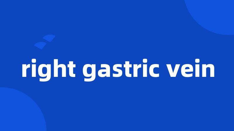 right gastric vein