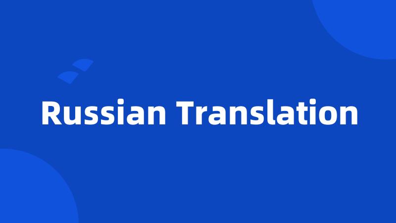 Russian Translation