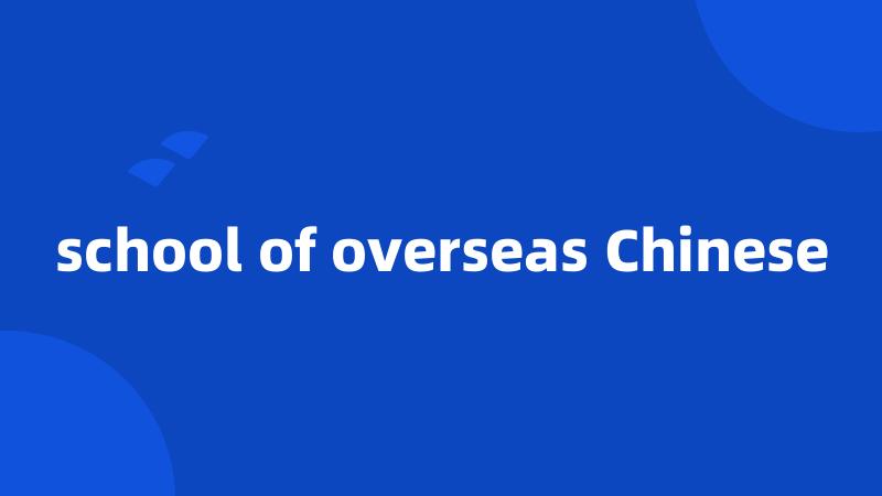 school of overseas Chinese