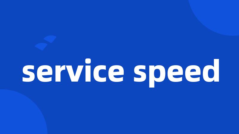 service speed