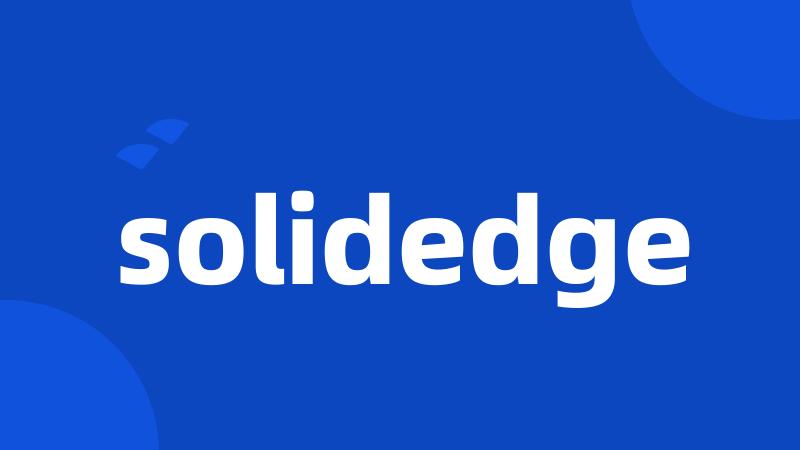 solidedge