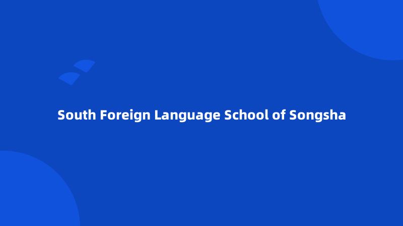 South Foreign Language School of Songsha