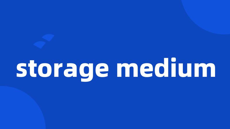 storage medium