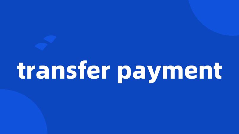 transfer payment