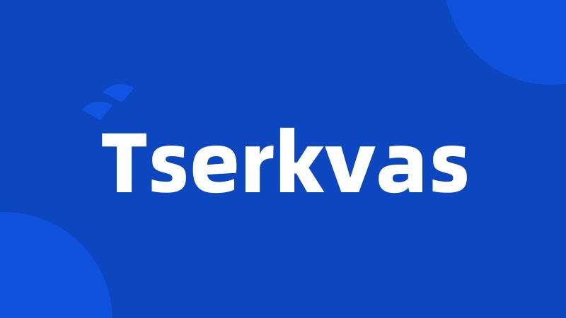 Tserkvas