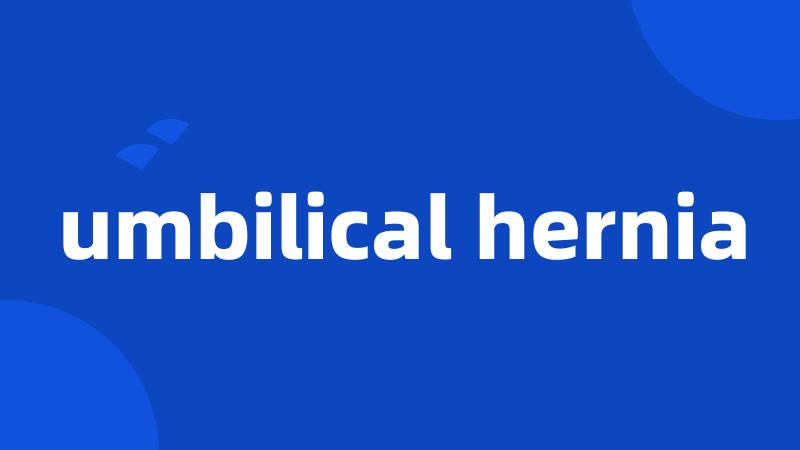 umbilical hernia