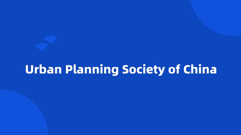 Urban Planning Society of China