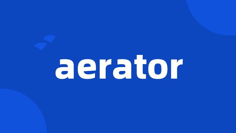 aerator