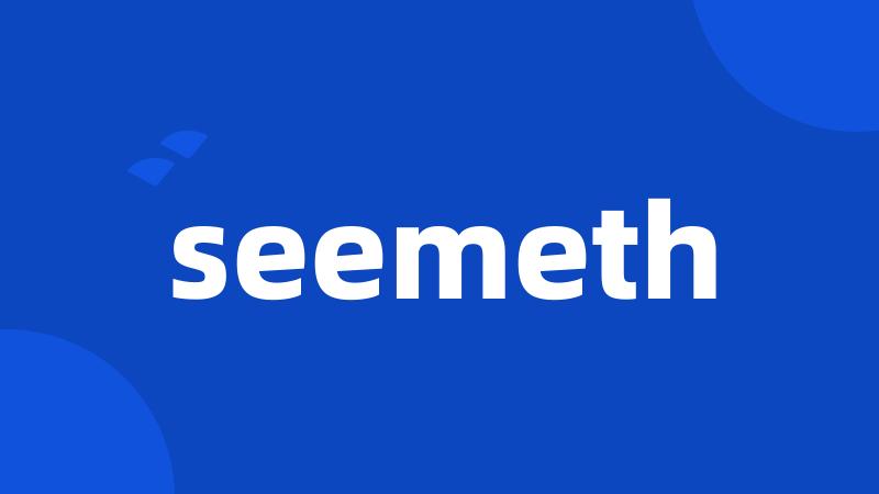 seemeth