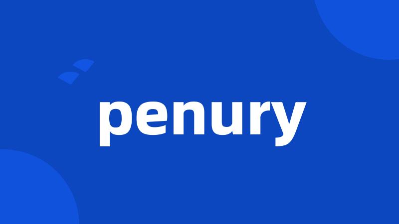 penury