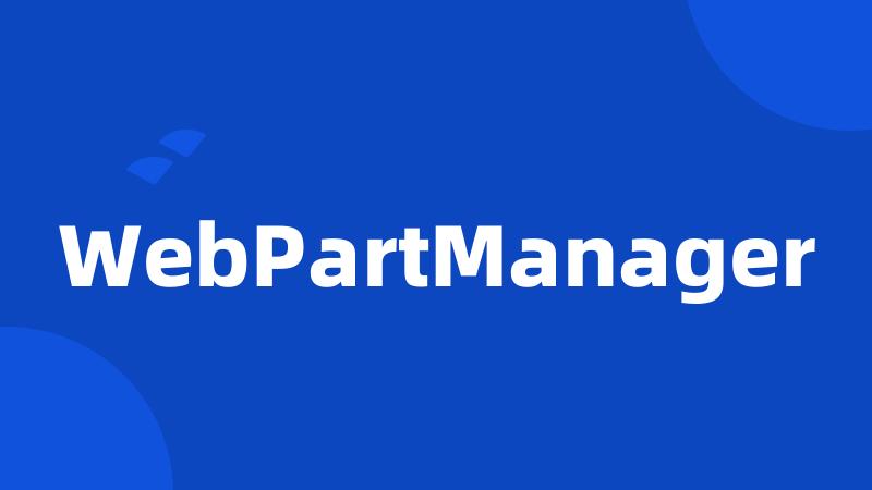 WebPartManager