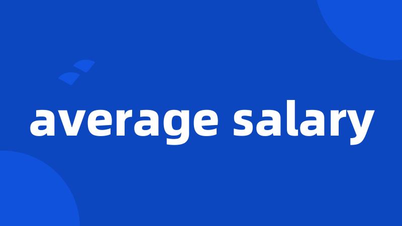 average salary