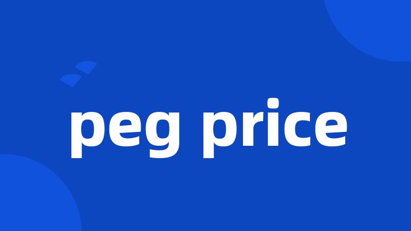 peg price