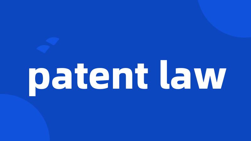 patent law