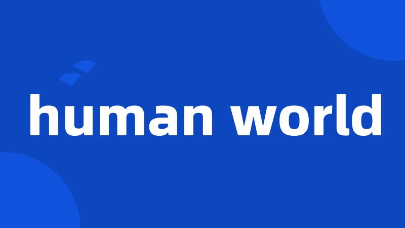 human world