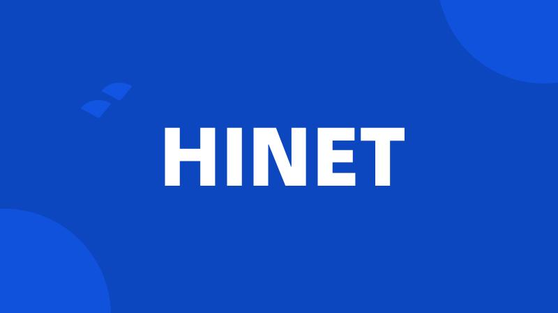 HINET