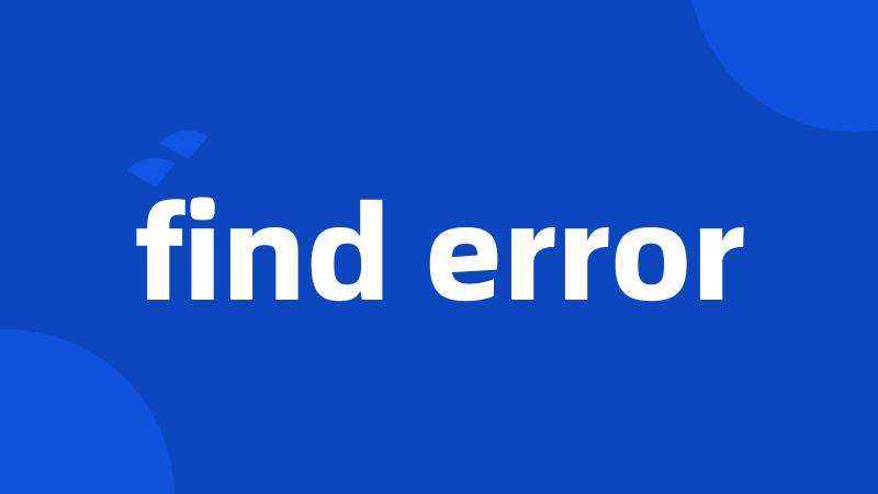 find error