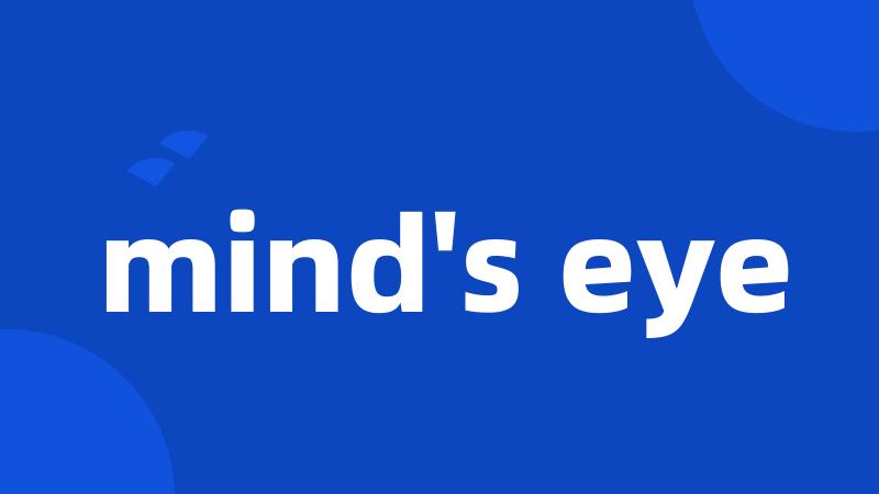 mind's eye