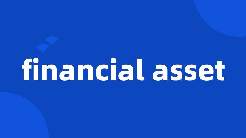 financial asset
