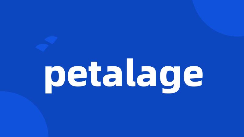 petalage