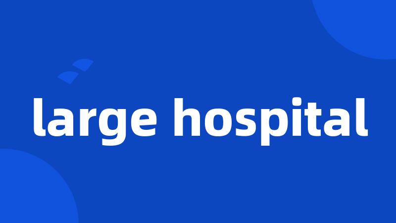 large hospital