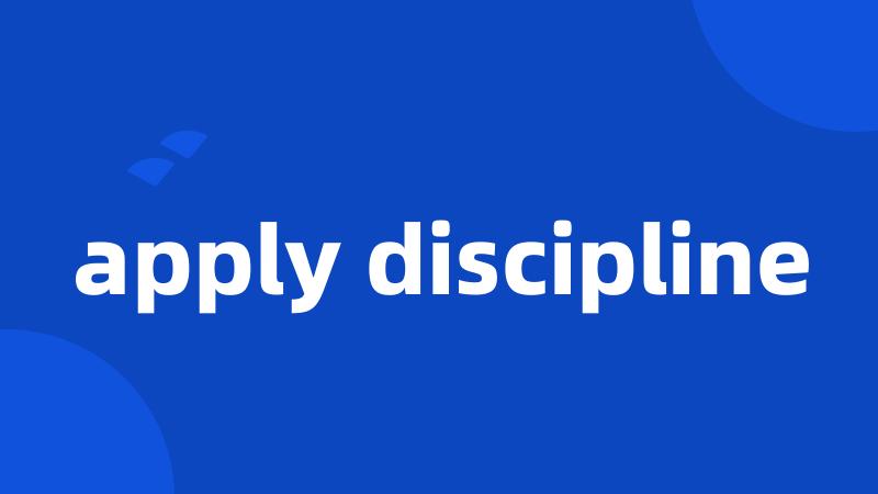 apply discipline