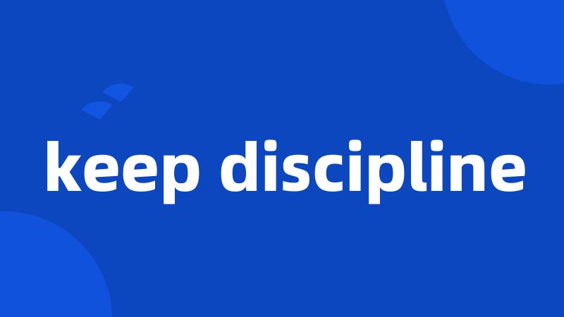 keep discipline