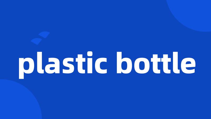 plastic bottle