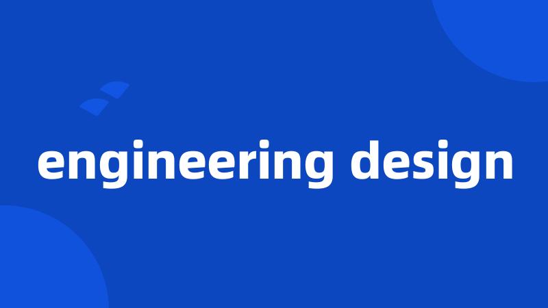 engineering design