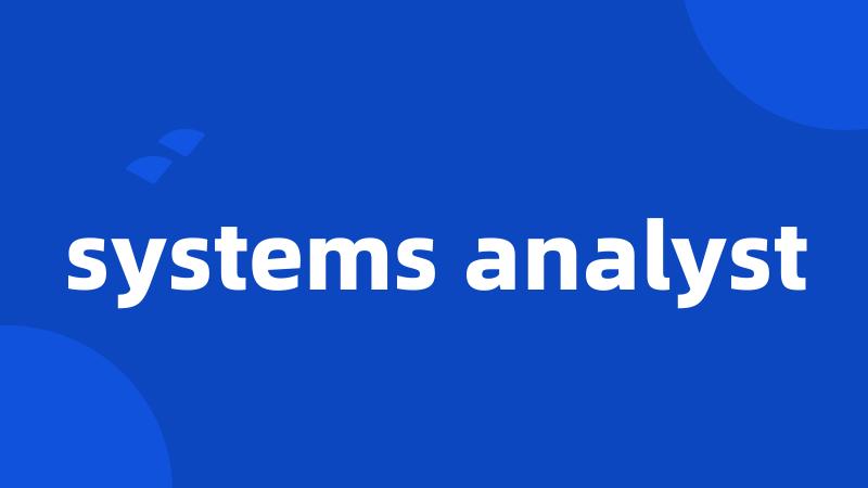 systems analyst