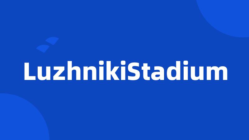 LuzhnikiStadium