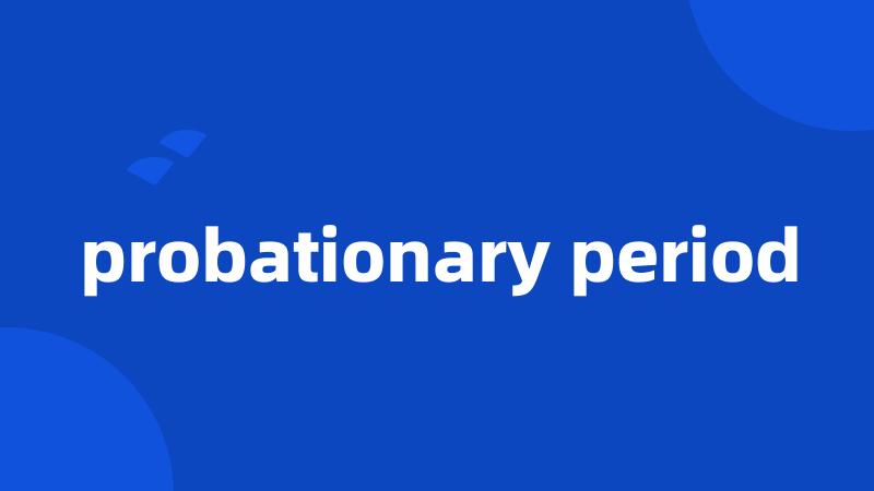 probationary period