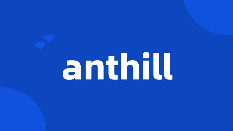 anthill