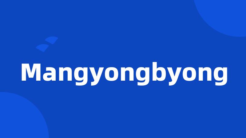Mangyongbyong