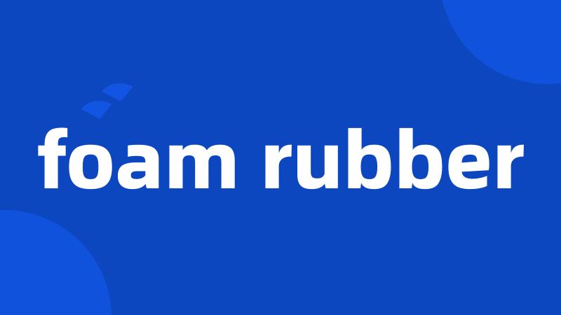 foam rubber
