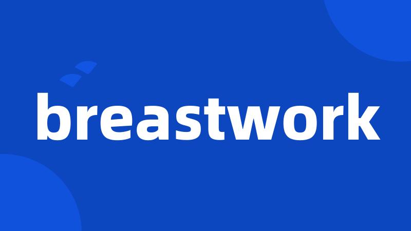 breastwork