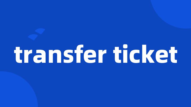 transfer ticket