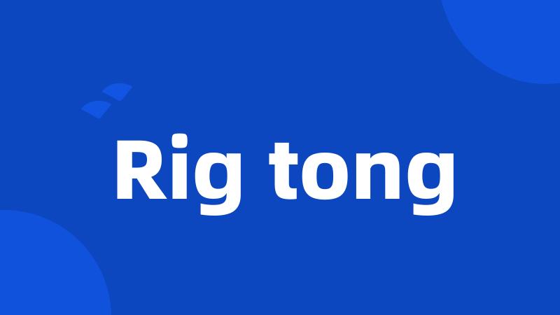 Rig tong