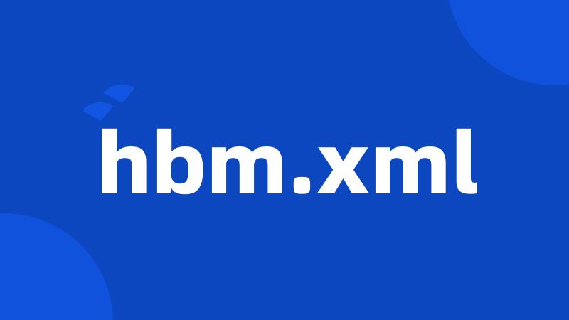 hbm.xml