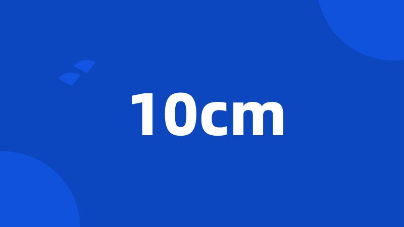 10cm