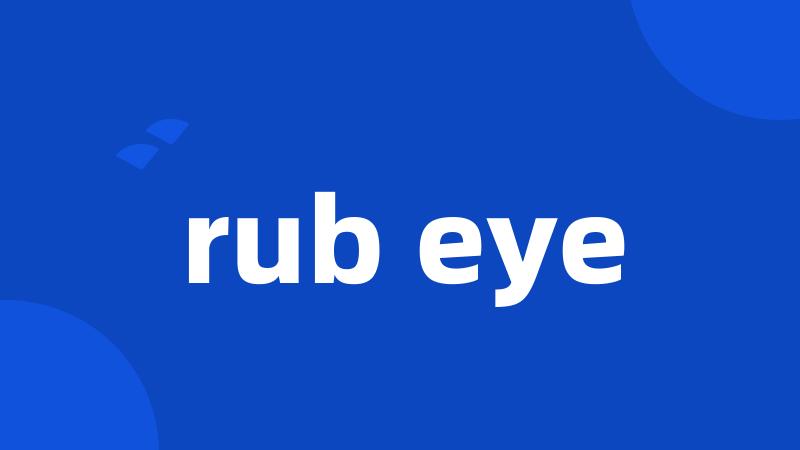rub eye