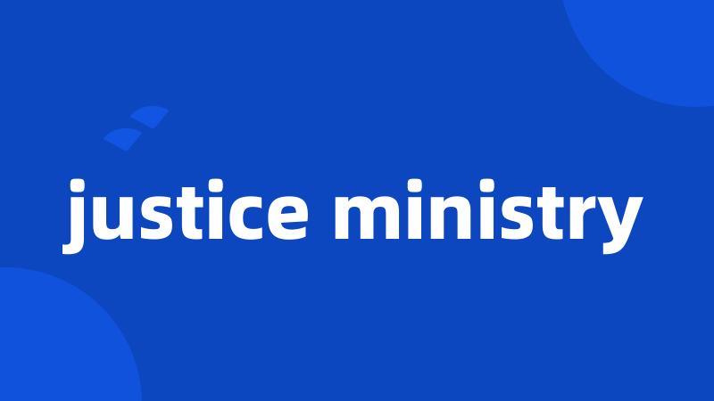 justice ministry