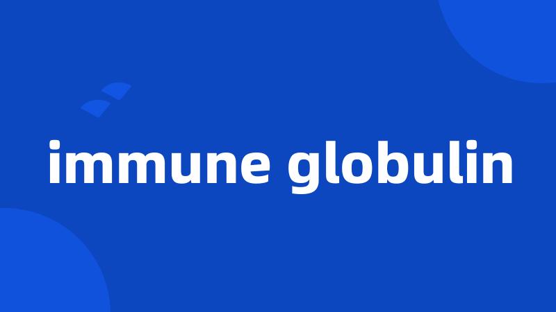 immune globulin
