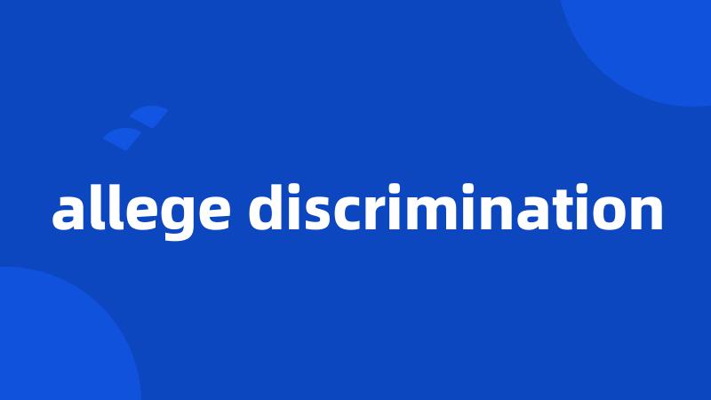 allege discrimination