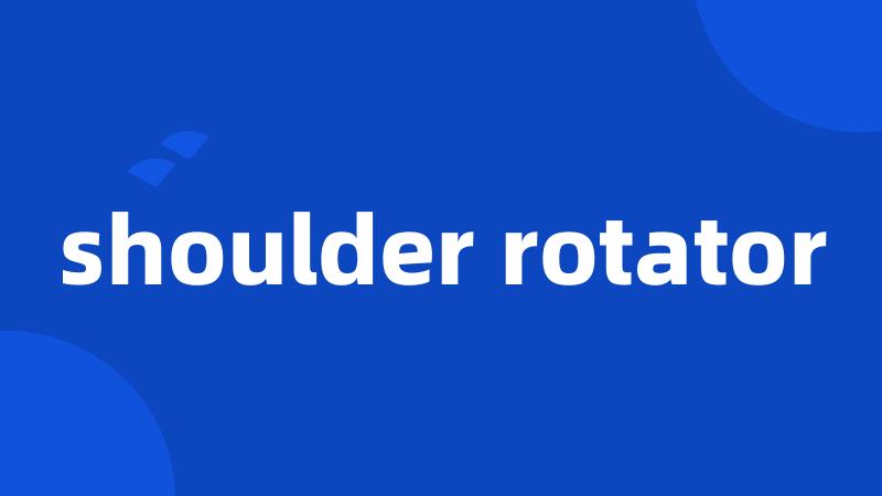 shoulder rotator