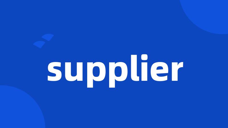 supplier