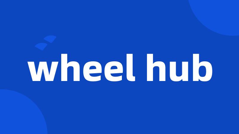 wheel hub